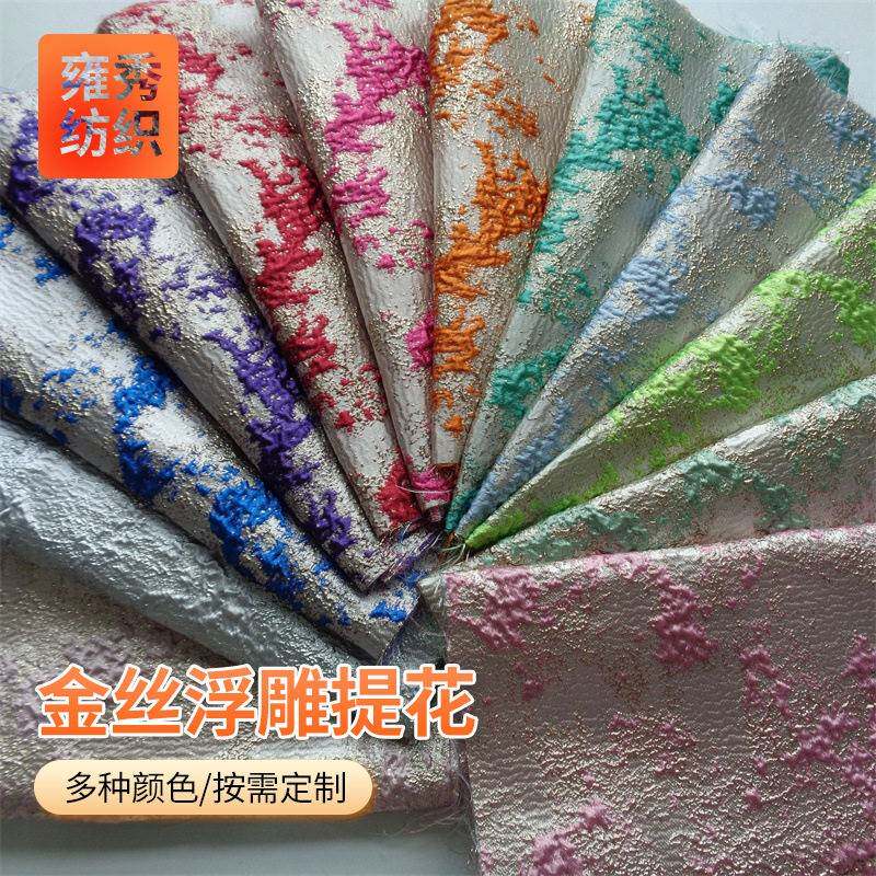 金丝浮雕提花出口欧美非洲朦胧感梦幻提花时装面料 起泡金线提花