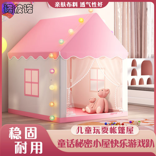 儿童帐篷室内女孩男孩城堡小房子