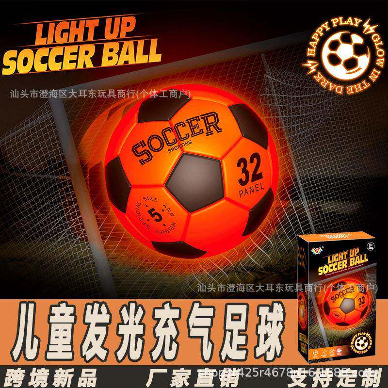 跨境新品儿童发光足球橄榄球篮球玩具闪光室内PVC皮球