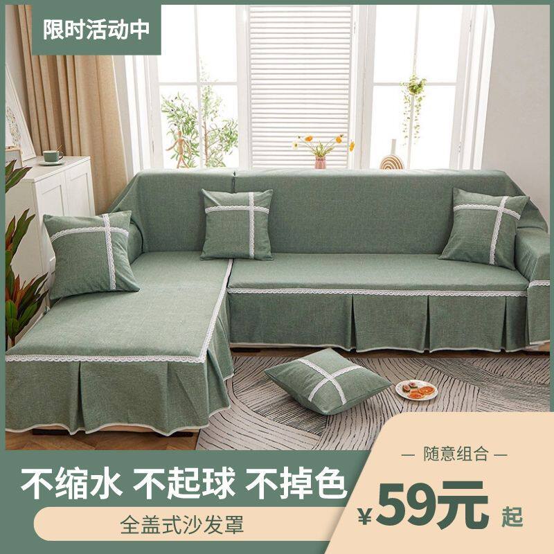 通用型沙发套罩布全包万能整张组合沙发巾全盖套装防尘罩贵妃榻罩