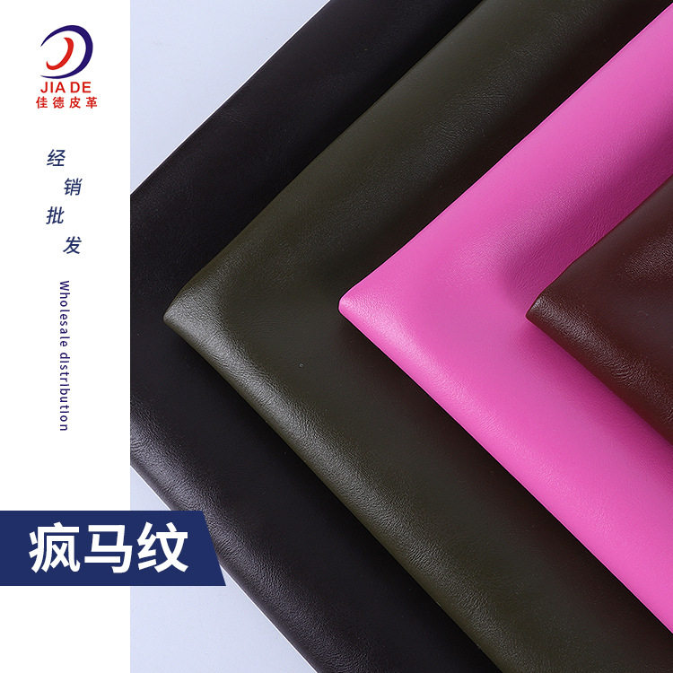 疯马纹毛底皮革皮料面料仿真