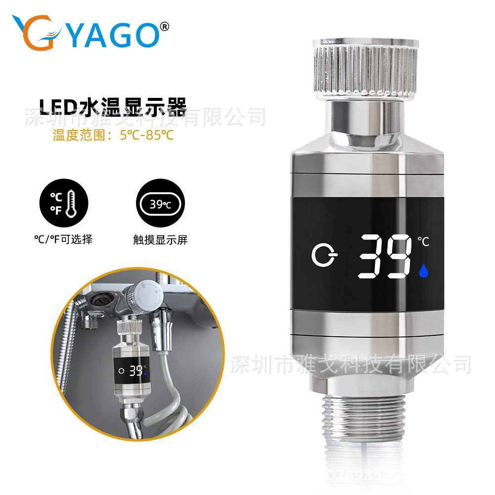 花洒温度显示器淋浴水龙头测温仪
