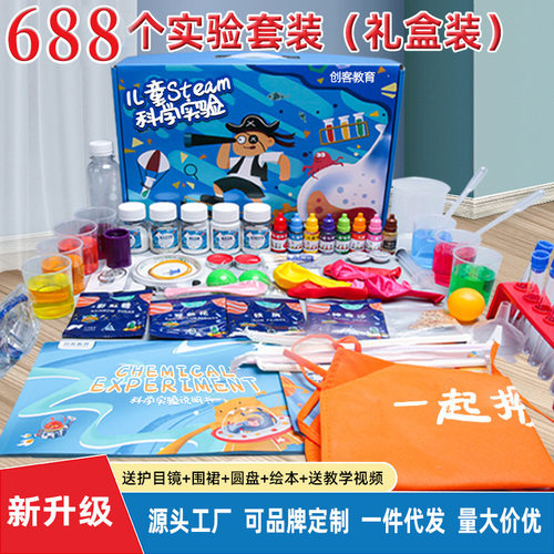 儿童科学实验套装学生幼儿园diy