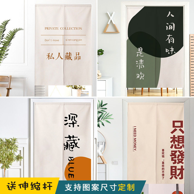 个性文字棉麻布艺门帘家用ins