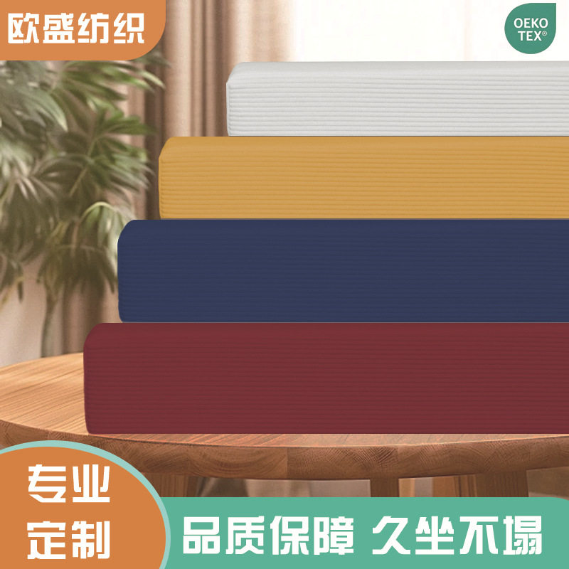 新款纯色灯芯绒坐垫可拆洗四季