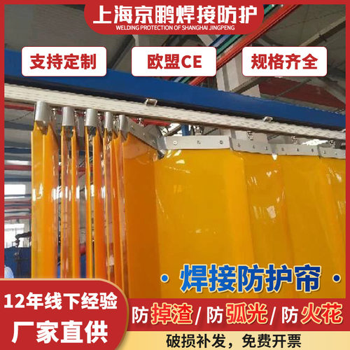 可移动防弧光软帘折叠推拉式pvc