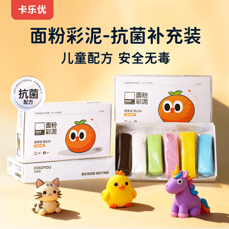 卡乐优面粉彩泥密封袋装宝宝