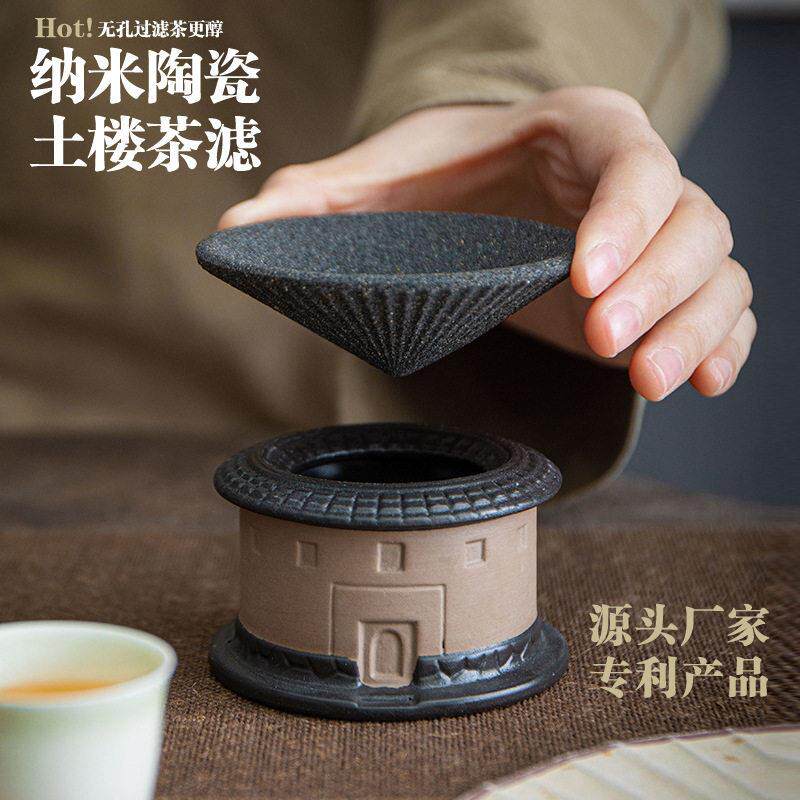 原创土楼茶壶茶滤无孔过滤茶漏个性创意房子造型茶宠茶叶过滤器