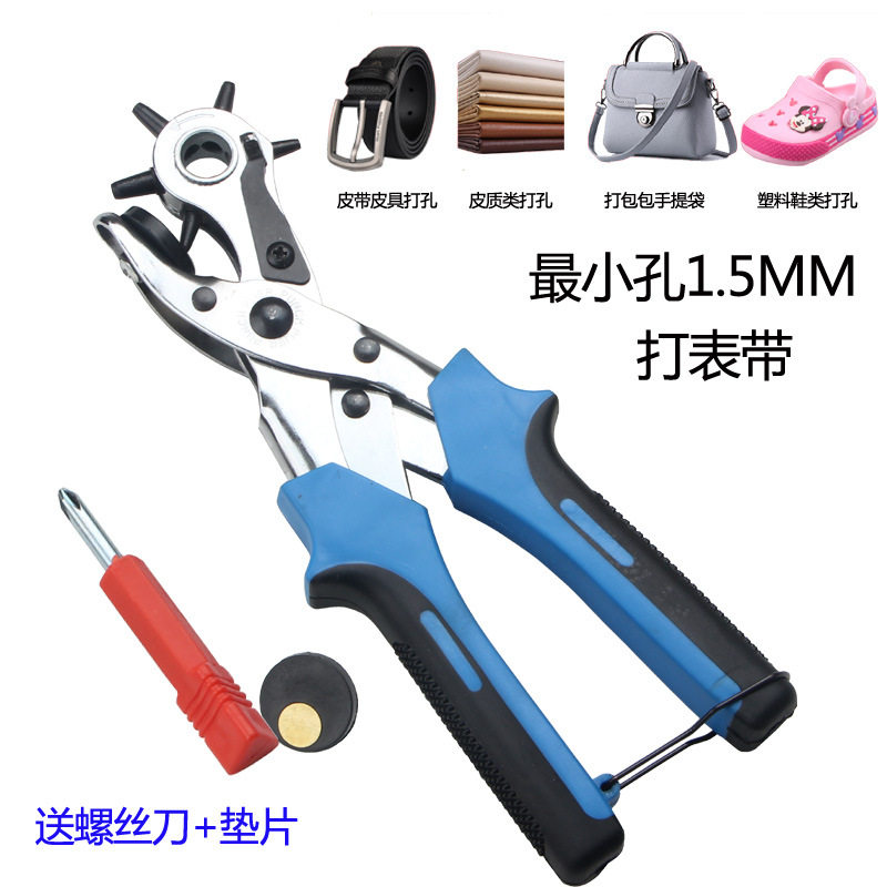 打孔器手表带打孔钳肩带包包带