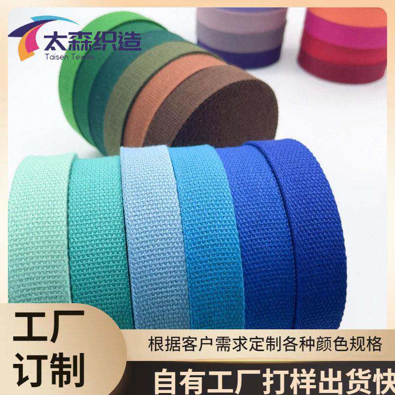 小定制各种涤棉织带帆布包肩带人字纹包边条珠带服装辅料