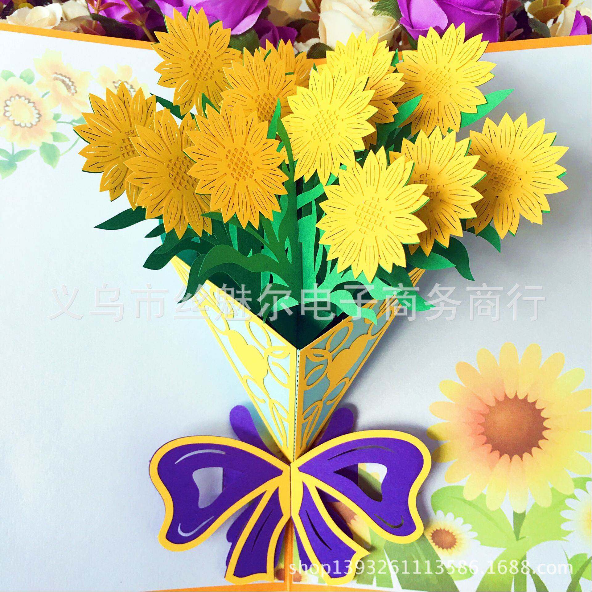 太阳花立体创意教师节贺卡鲜花花束情人节生日贺卡节日祝福卡片