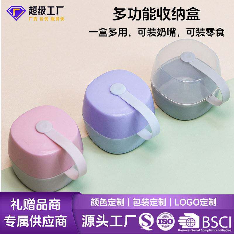 定制婴儿安抚奶嘴盒指套牙胶pp收纳盒宽口便携式加厚奶嘴盒
