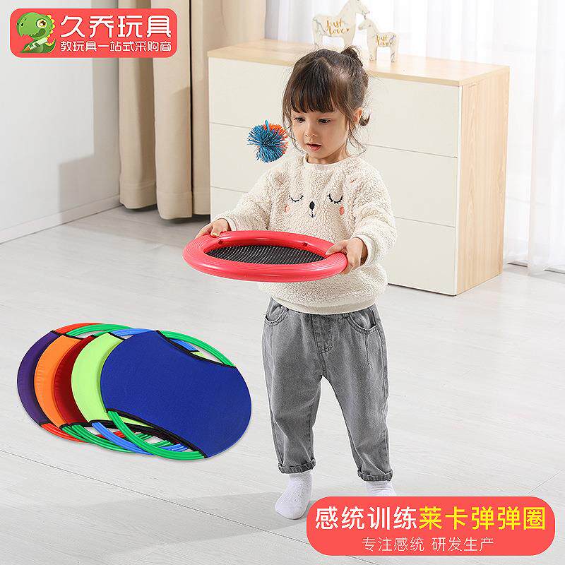 幼儿园感统训练器材家用儿童弹弹圈弹力球抛接球运动亲子游戏玩具