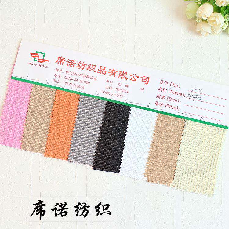 工艺品编织单色箱包PP草系列面料 经编工程风景用布