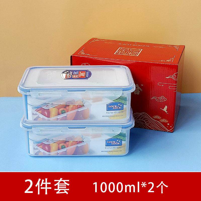 塑料保鲜盒两件套HPL817 1L*2个微波炉加热饭盒商务礼品套装