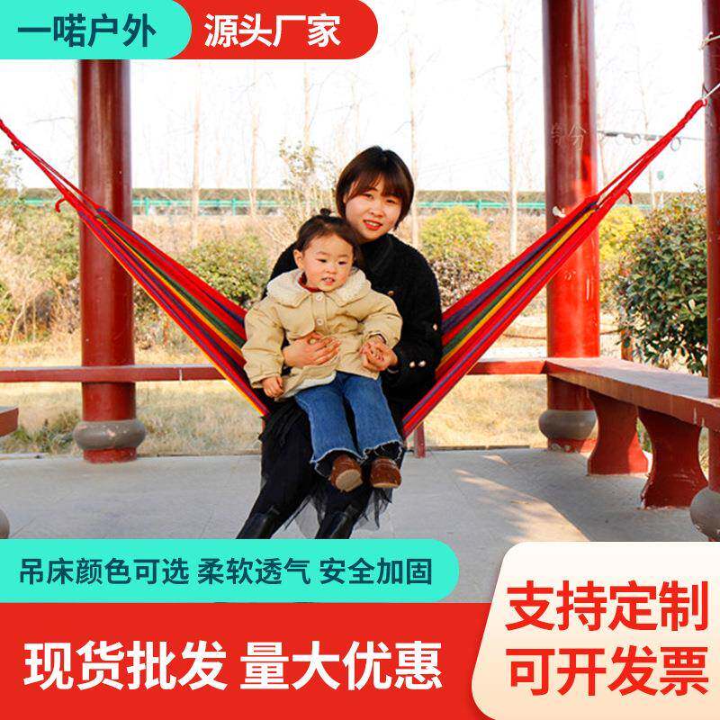 休闲吊床户外秋千野营吊椅便携帆布单人双人吊床吊篮厂家货源