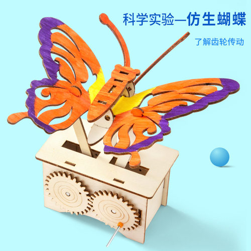 科学实验diy仿生蝴蝶齿轮传动