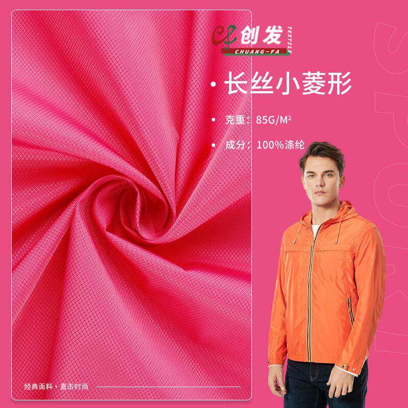 仿记忆小菱形格pu布 全涤长丝小菱形防水面料 风衣户外服羽绒服布