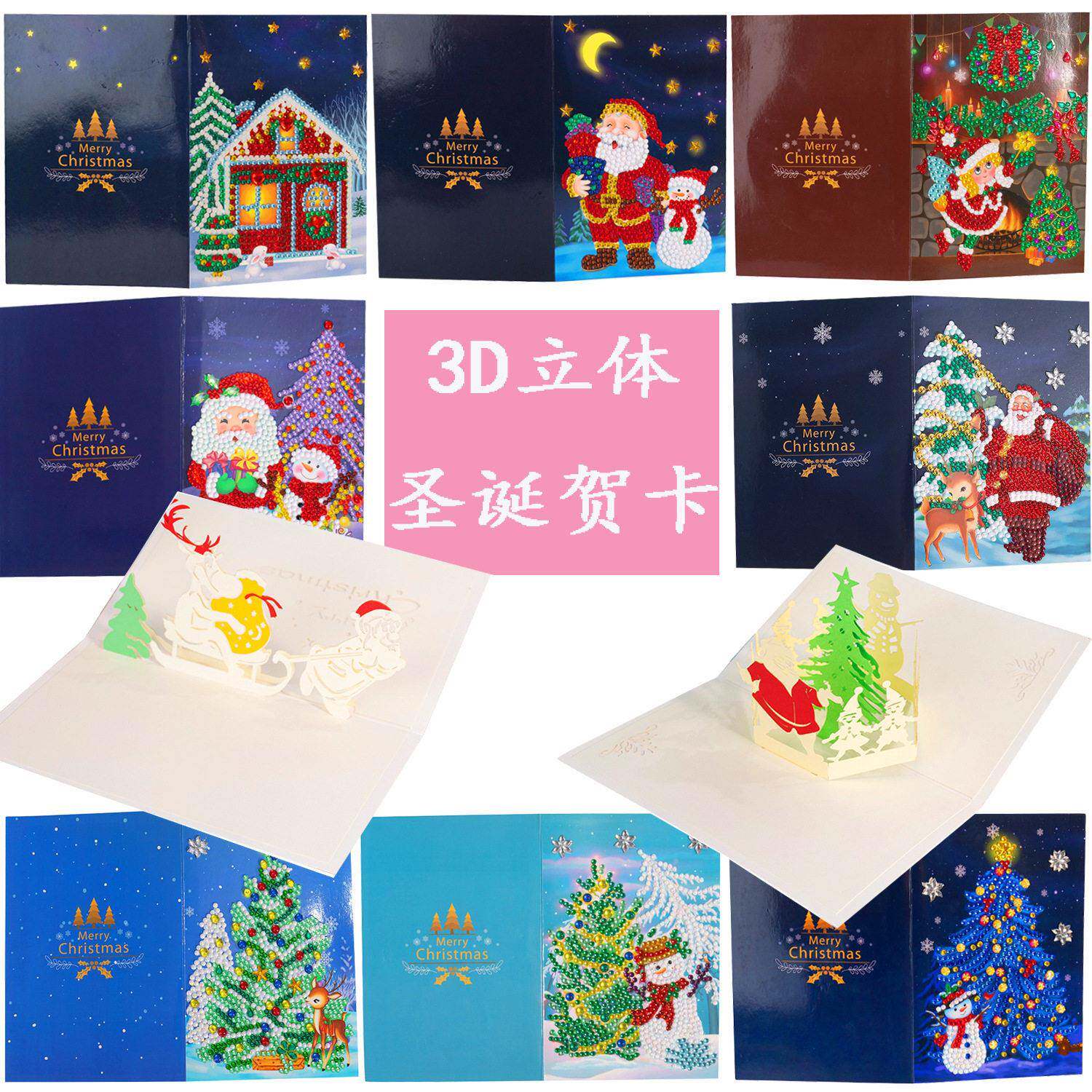 2026新创意钻石画3d立体贺卡 5D圣诞节日DIY儿童礼物卡片信件跨境