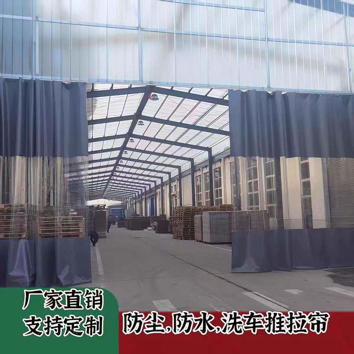 洗车店防水帘工厂环保防尘帘4s店透明推拉帘车间空调隔断帘洗车帘