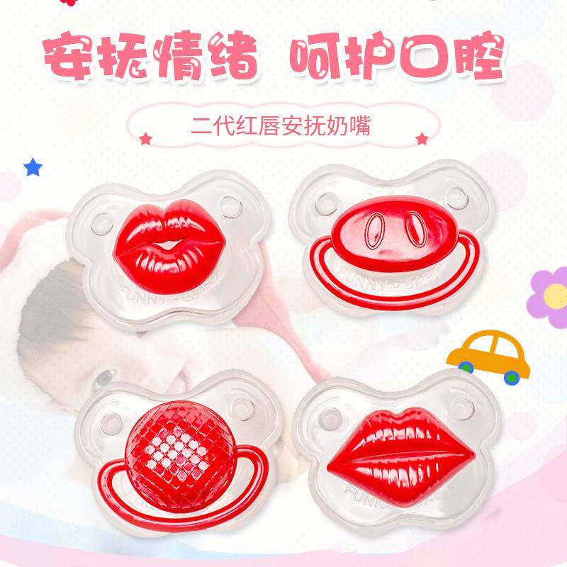 新款婴幼儿安抚奶嘴玩具 仿母乳安睡型红唇硅胶奶嘴厂家