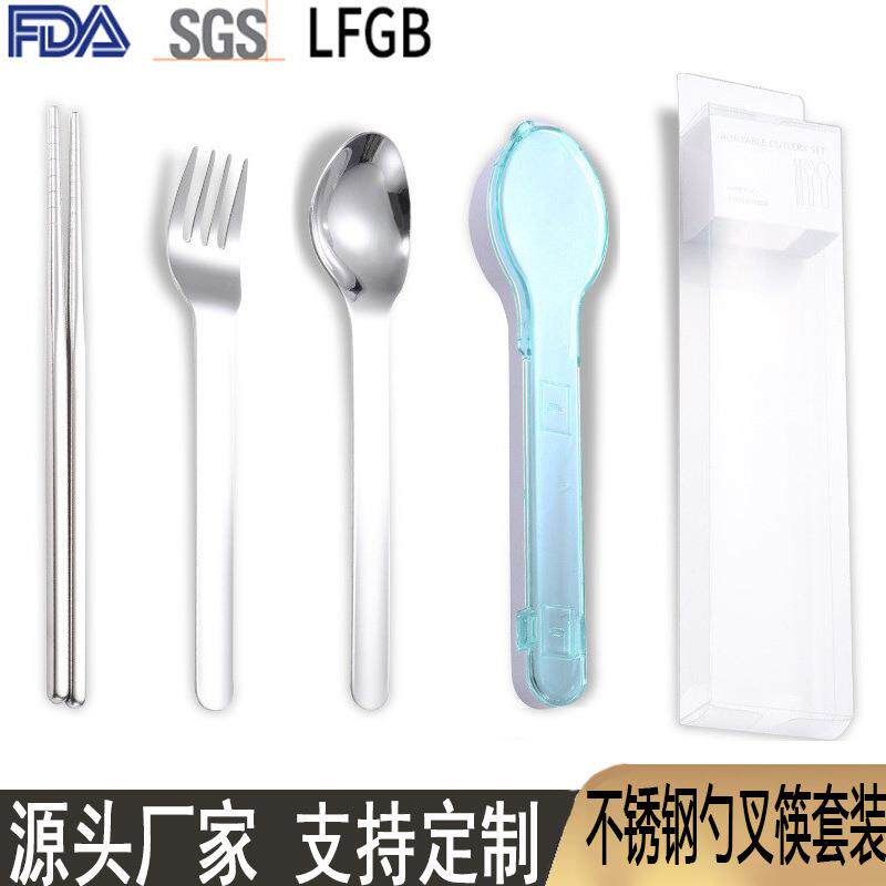 亚马逊304不锈钢便捷式三合一盒勺叉筷户外学生旅行露营餐具套装