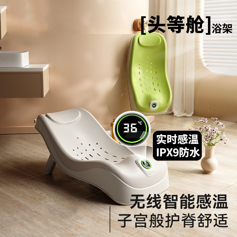 婴儿感温浴架躺椅宝宝洗澡新生儿