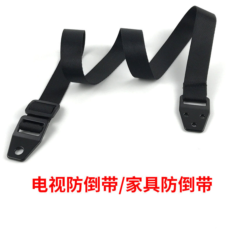 家具柜子固定带橱柜防倒带儿童