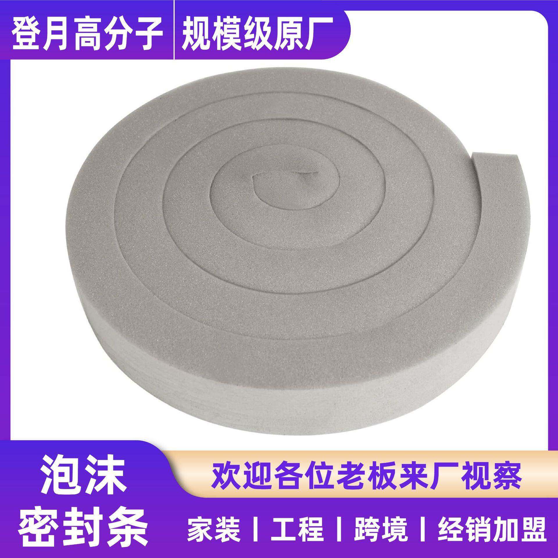 家用电器空调冰箱保温隔热隔音防震奥普塞洛密封 缓冲震海绵条