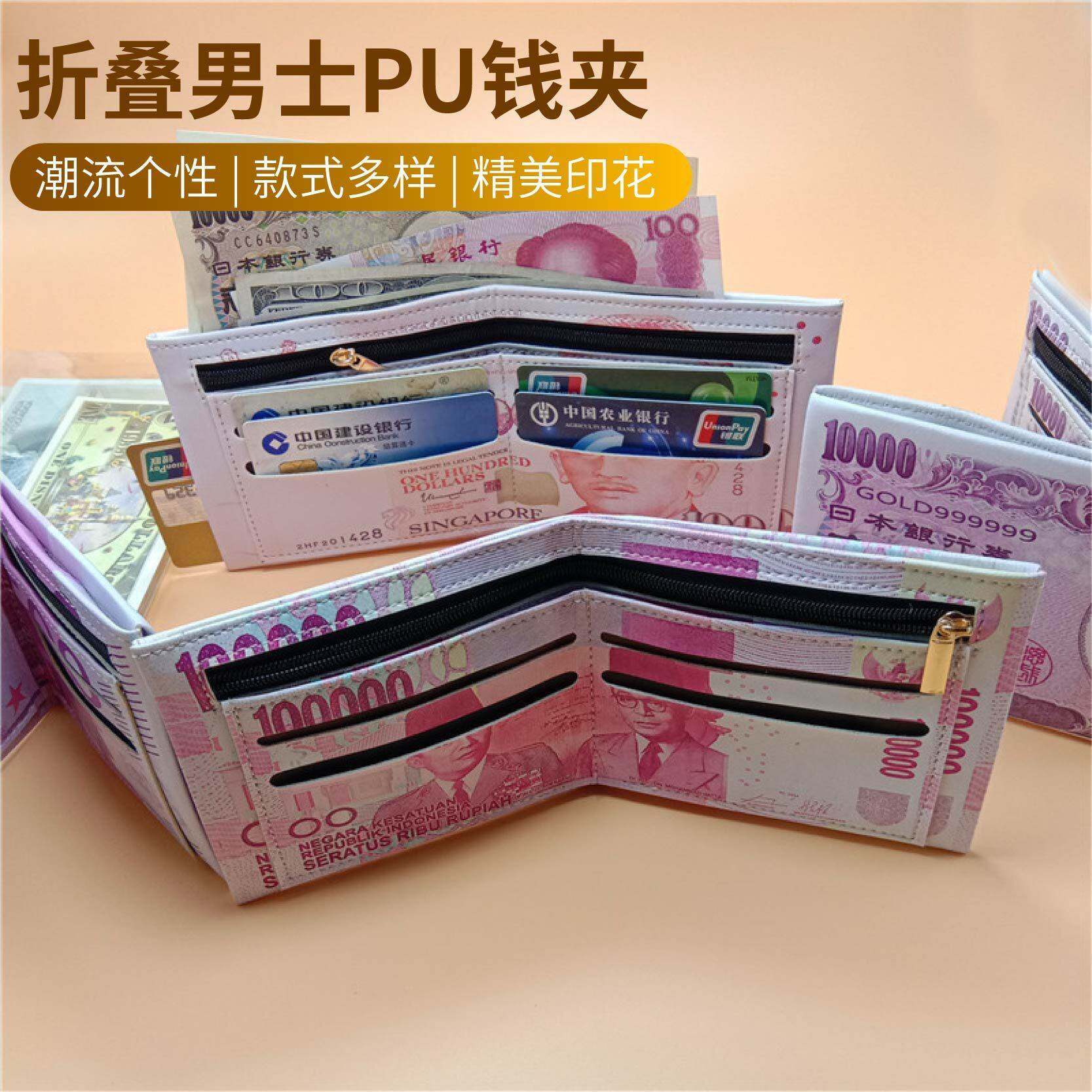 皮夹创意印花美金夹韩国钱币钱包折叠士PU钱夹工厂直销