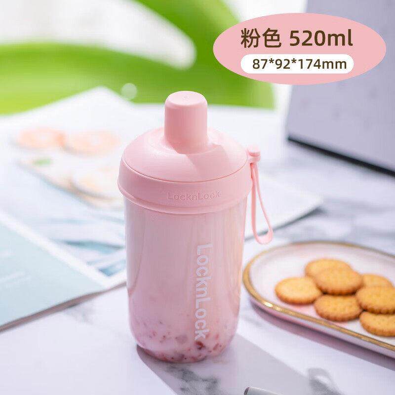 乐扣奶茶杯可爱塑料吸管杯女Tritan材质大容量便携水杯子ABF791/2
