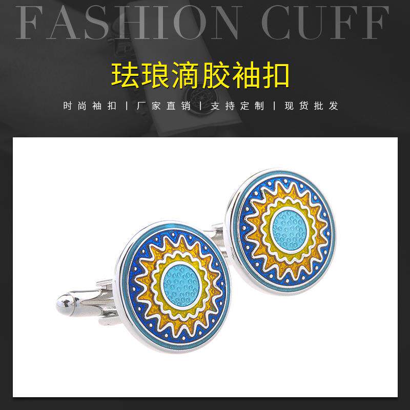 厂家仿珐琅袖扣 太阳花袖扣男 女士优雅法式衬衫扣袖口扣袖钉