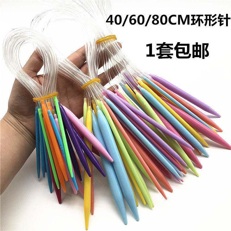 40/60/80cm环形针循环针塑料毛衣毛线棒针编织工具手工多规格可选