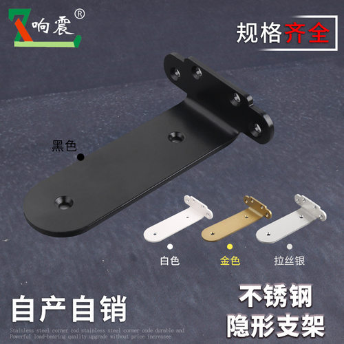 悬浮墙上支撑架层板托置物架书桌