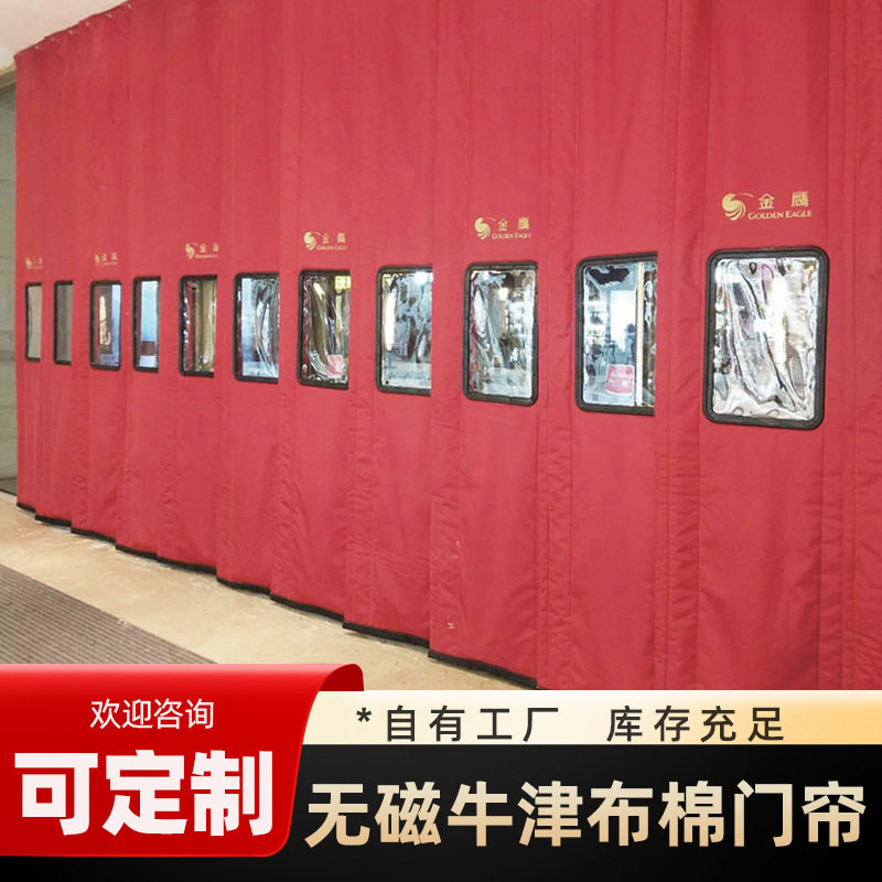 棉门帘牛津布冬季加厚保暖防风