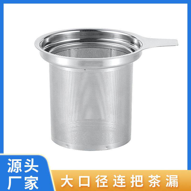源头厂家304不锈钢茶漏 蚀刻茶叶过滤网花茶咖啡过滤 大口径茶滤