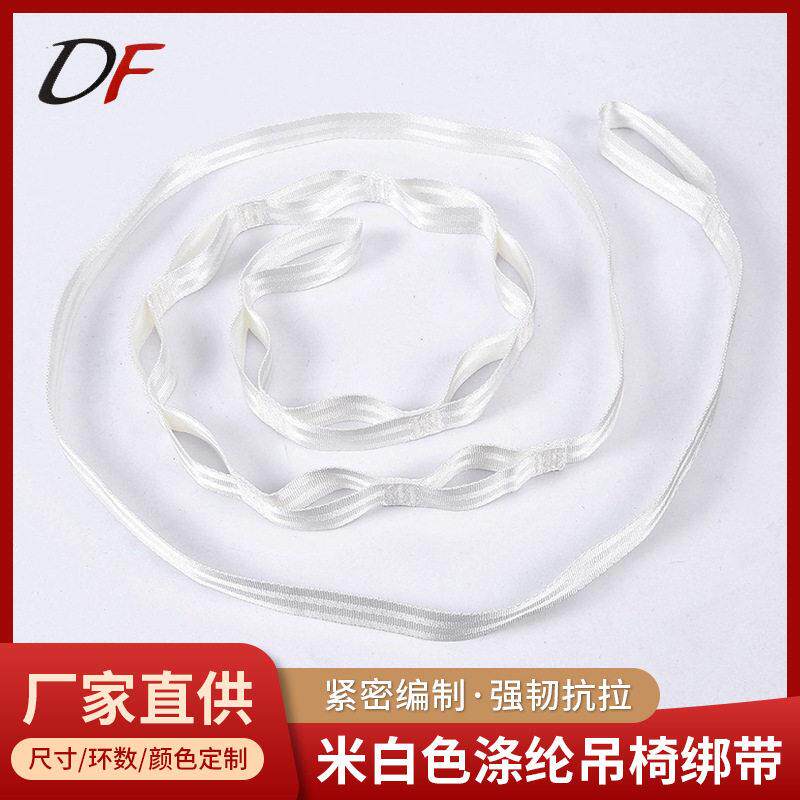 新款多功能白色尺寸涤纶户外吊床绑带常规款吊椅绑绳套结绳