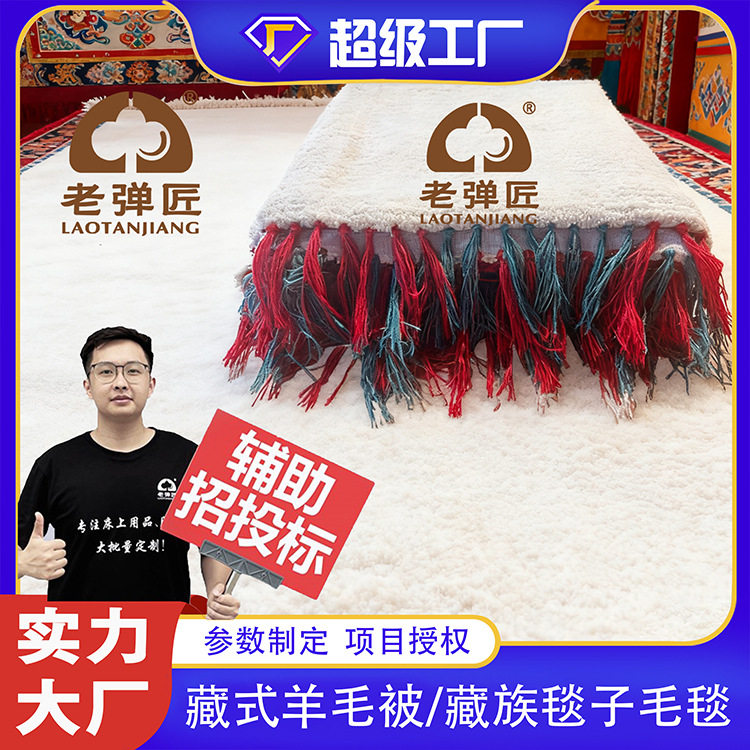 藏式学校学生卡垫藏式手工羊毛毯子垫子卡垫羊毛毡羊毛垫羊毛被子