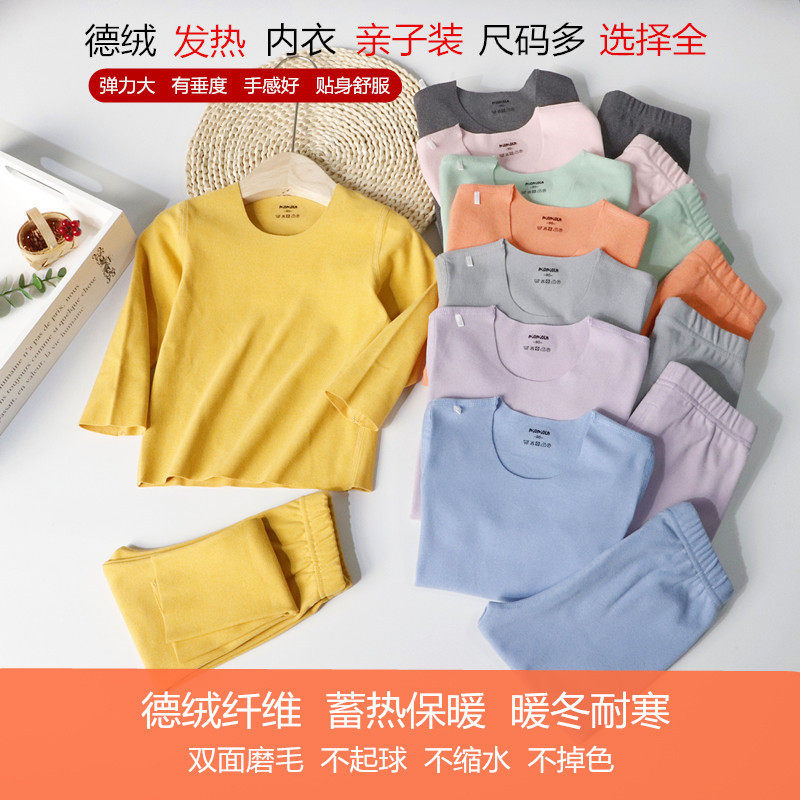 儿童保暖内衣中大童家居服宝宝