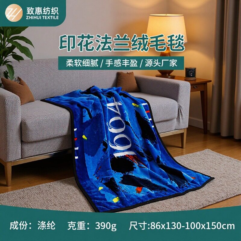 定制珊瑚绒毯子涤纶印花毛毯法兰绒沙发毯云貂绒牛奶绒盖毯
