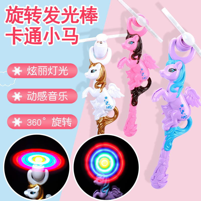 小马发光风车音乐马风车旋转彩灯