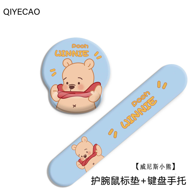 鼠标垫电脑办公滑鼠垫卡通可爱维尼熊护手腕女生硅胶舒适护腕手托