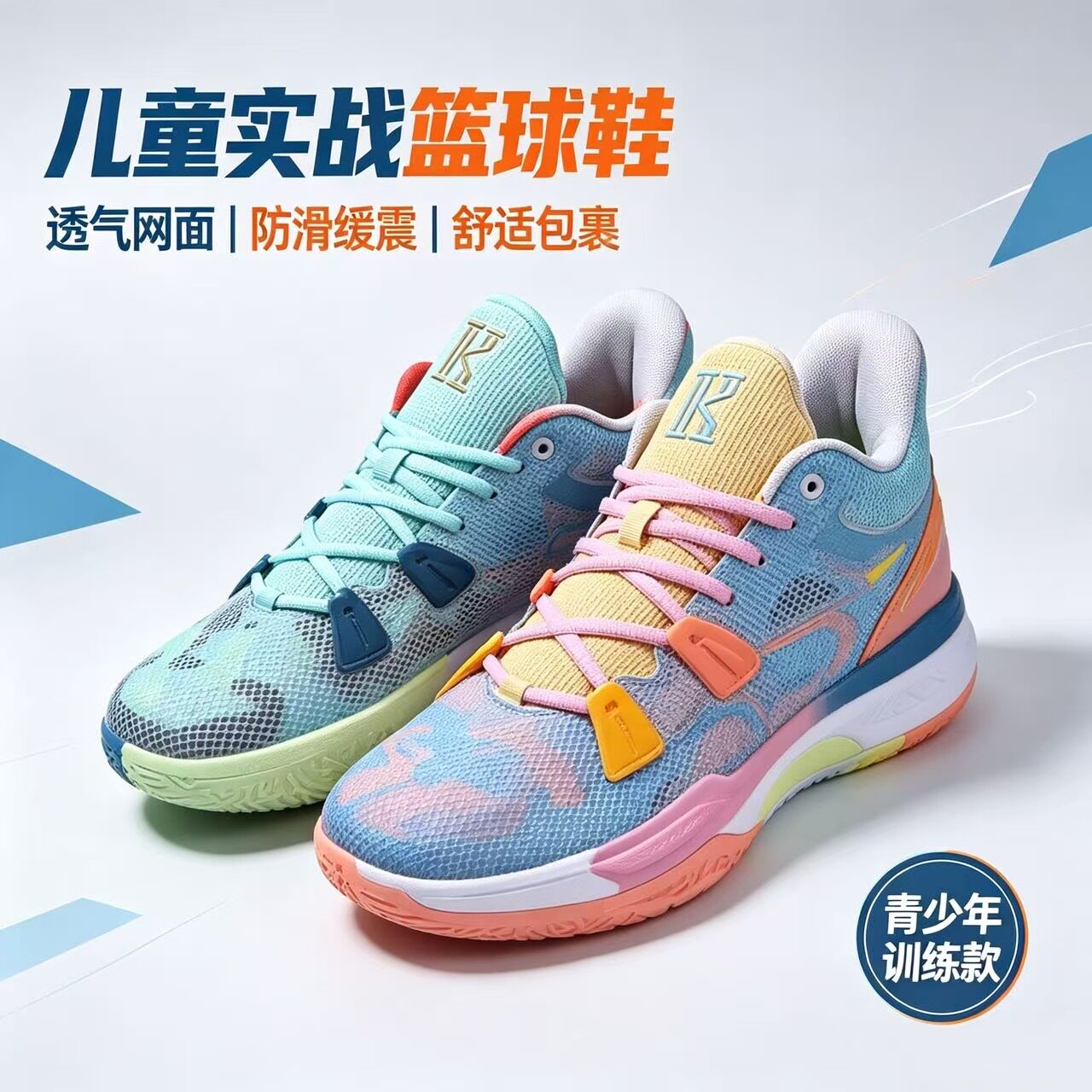 儿童7代篮球鞋男鸳鸯实战帅气地摩擦防滑篮球高帮透气对抗篮球鞋