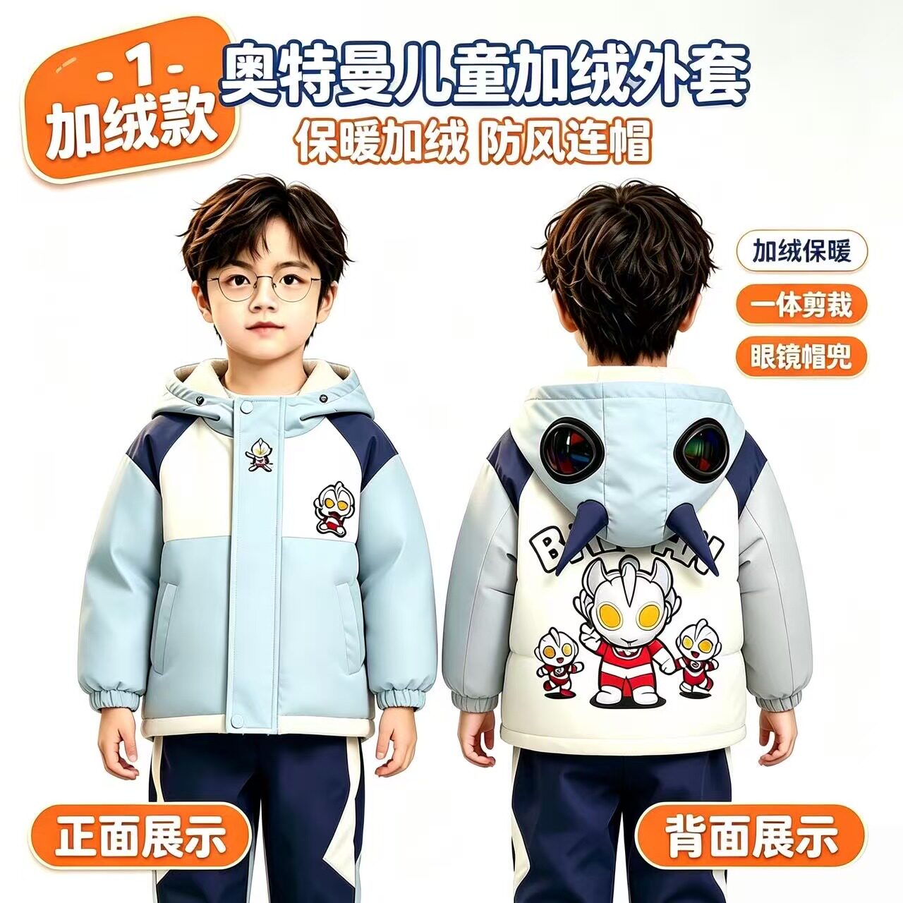 新款正版迪迦奥特曼冲锋衣发光上衣保暖加绒赛罗儿童冬季加厚棉衣