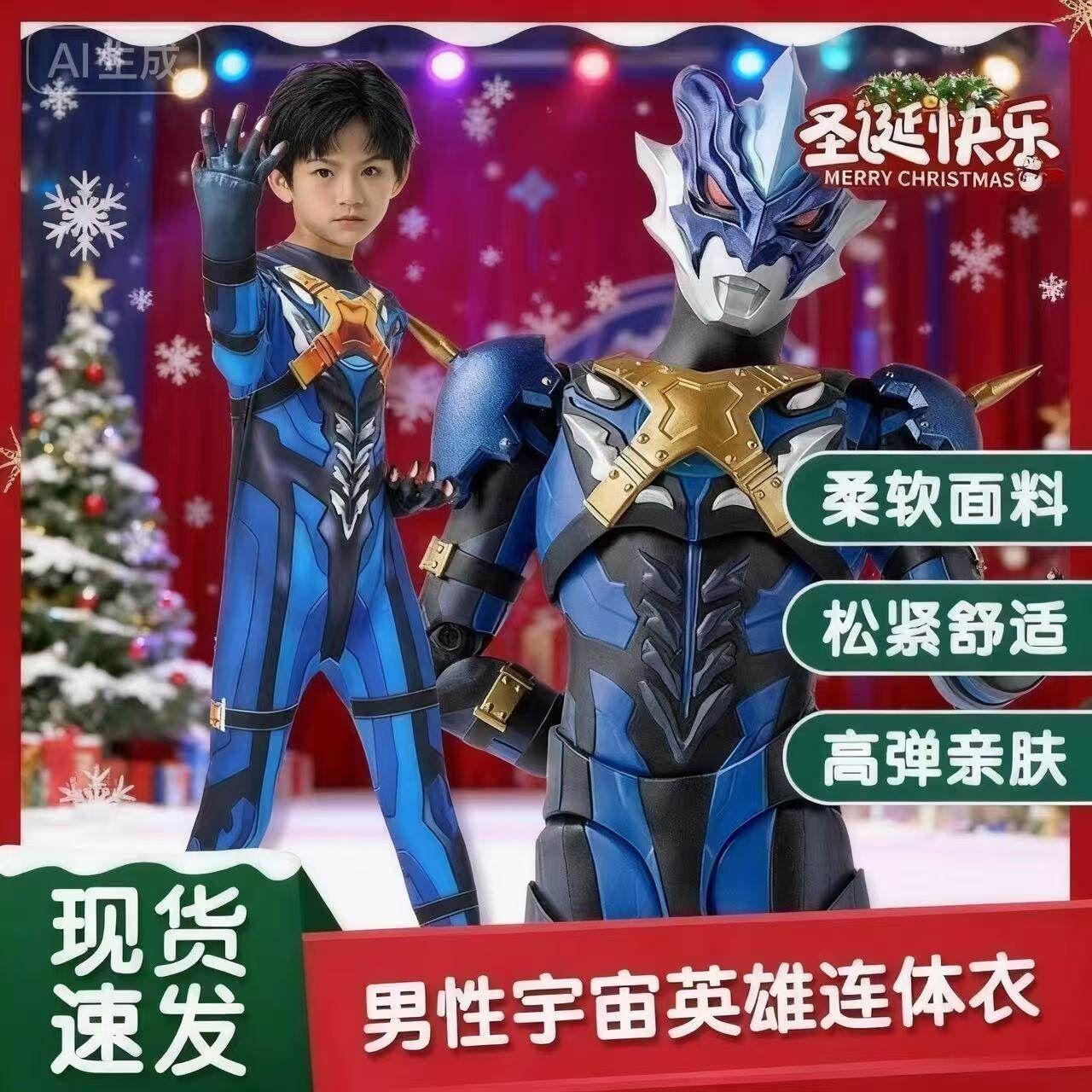 托雷基亚cos男童赛罗奥特曼演出服六一薄款连体衣真人版cos紧身衣图片