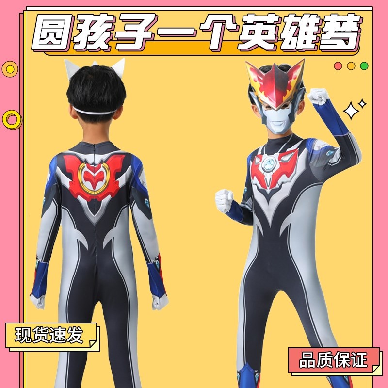 2025新款罗索奥特曼衣服男童动漫cosplay服装小孩布鲁超人连体衣