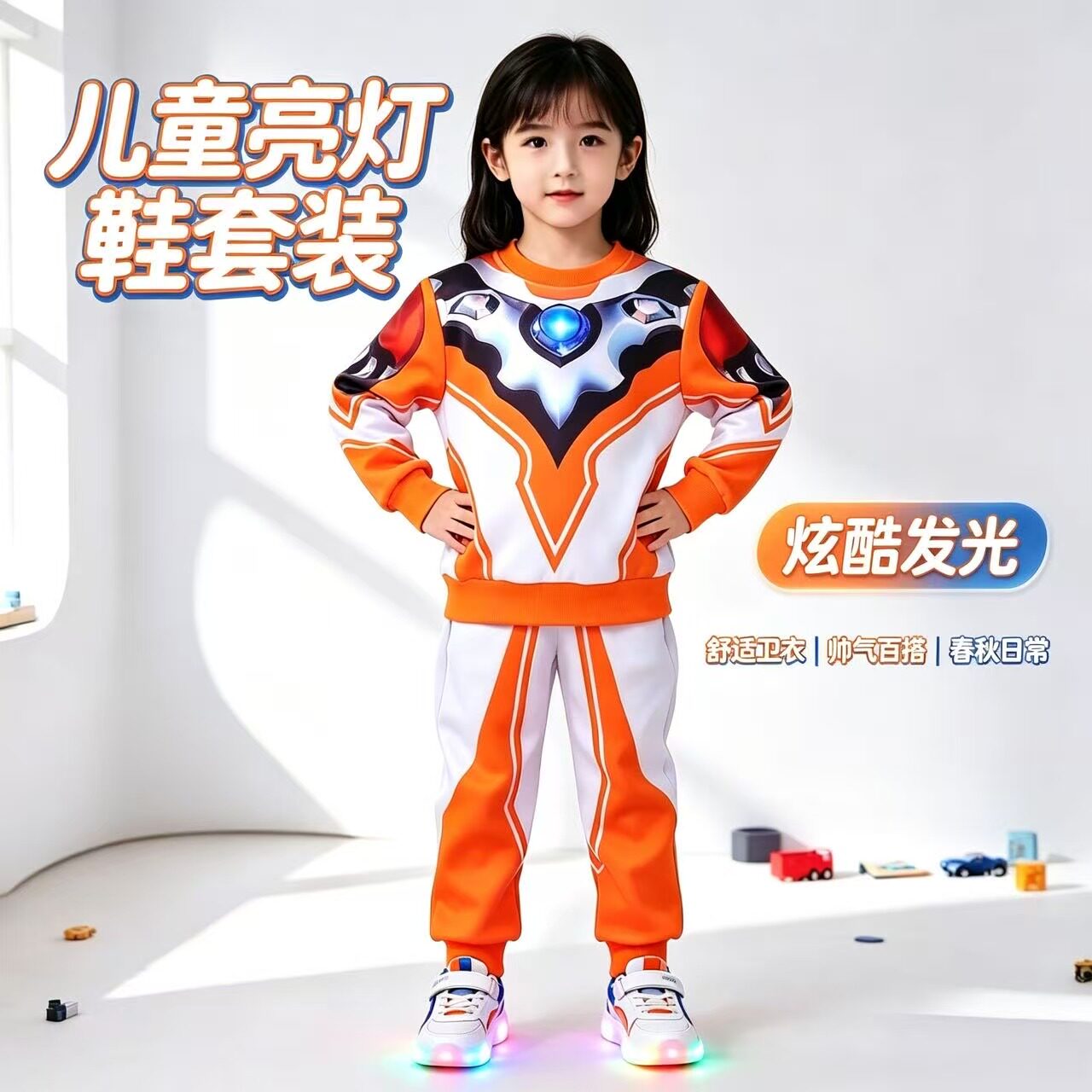 2027新款秋季女童长袖衣服卡通纯棉加厚亮灯儿童格丽桥奥特曼套装