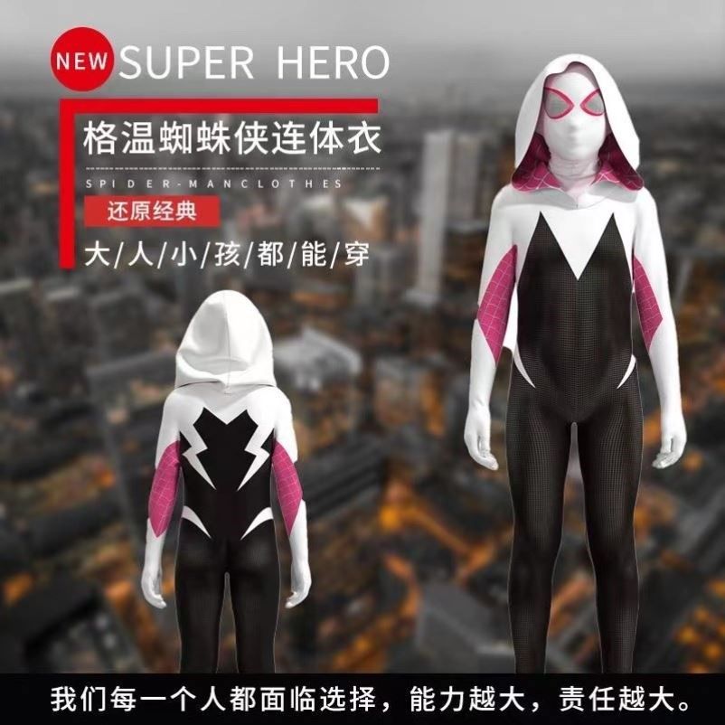 正版女主播格温蜘蛛侠紧身衣女生大码cos万圣节超人儿童节演出服