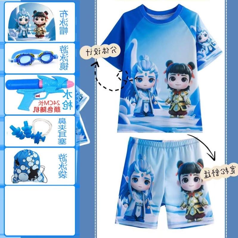 2025新款哪吒泳衣男童魔童闹海敖丙泳衣分体速干防晒泳装儿童套装