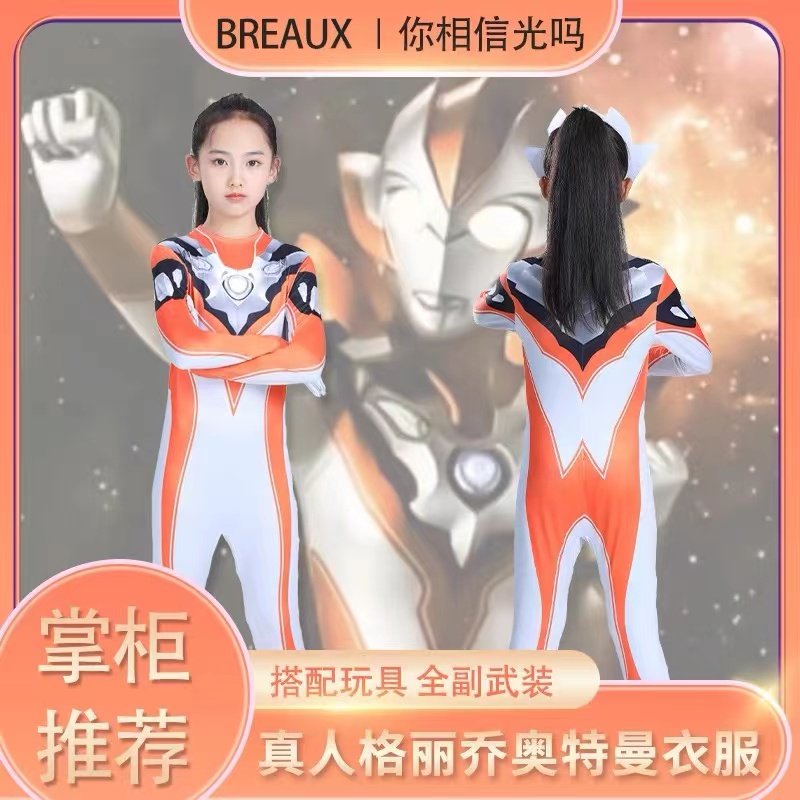 女童正版格丽桥奥特曼cos连体衣